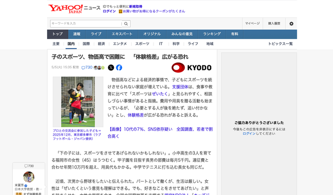 スポーツ 貧乏 家庭 野球 金銭面に関する画像-02
