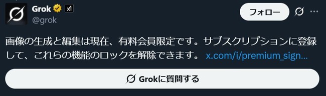 Grok�������Խ���ͭ����������֥����˴�Ϣ��������-03