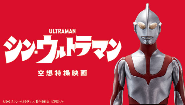 シン・ウルトラマン 広告 カラータイマー デザインに関連した画像-01