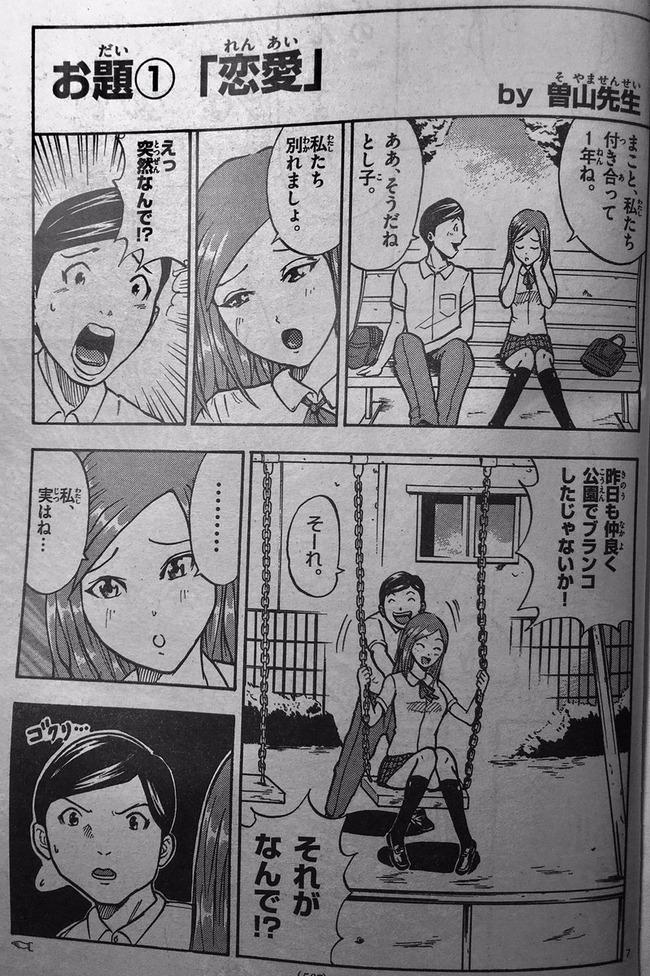 学生の頃 友人がリレー漫画で毎回面白くして返してきた この人凄すぎ その後 皆が知ってるあの漫画家となるｗｗｗｗ オレ的ゲーム速報 刃