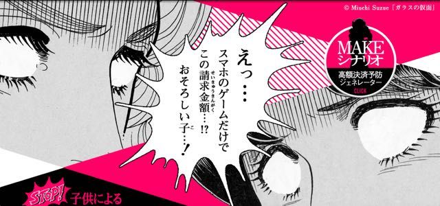 ピョコタン スマホ ガチャ 射幸心に関連した画像-01