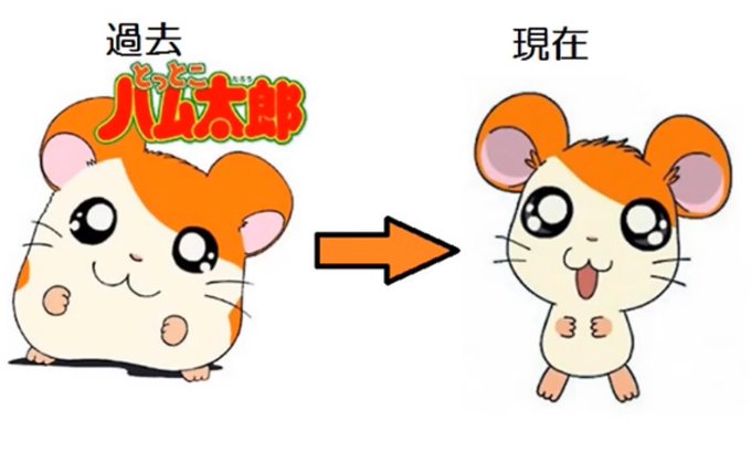 アニメ 漫画 昔と変わりすぎ四天王 が話題に ちゃんが超絶萌えキャラになっててヤバイｗｗｗｗ オレ的ゲーム速報 刃