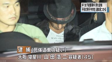 大阪中1殺害事件 子供が深夜に出歩くのは親の責任 保護責任放棄だ オレ的ゲーム速報 刃 大阪中1殺害事件 子供が深夜に出歩くのは親の責任 保護責任放棄だ オレ的ゲーム速報 刃