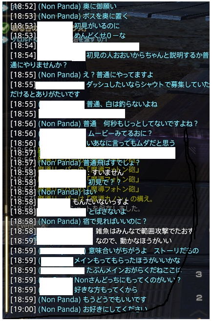 FF14 嘔吐に関連した画像-08