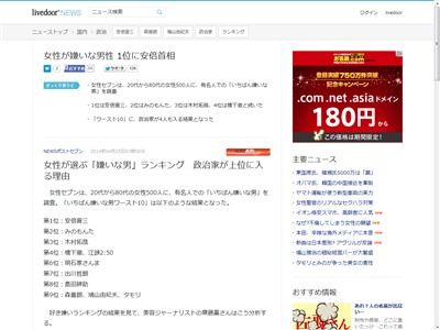 安倍晋三に関連した画像-02