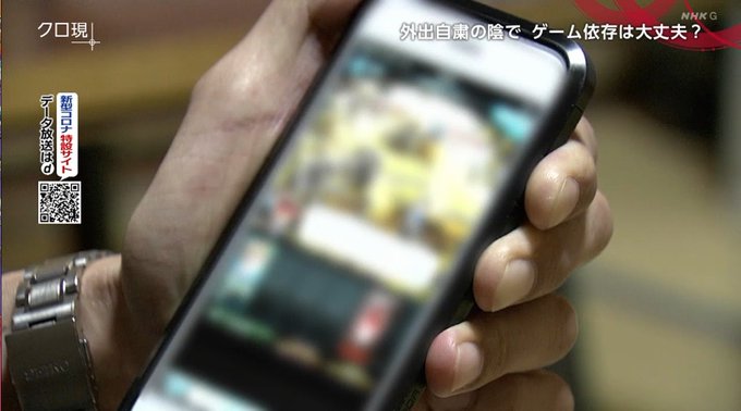 NHK　クローズアップ現代　ゲーム依存　グラブル　に関連した画像-01