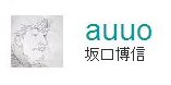 坂口さん