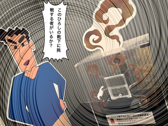 クレヨンしんちゃん ひろしの靴下 チャレンジ ニジゲンノモリに関連した画像-04