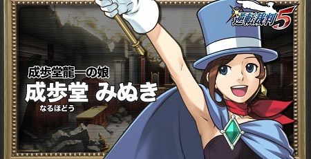 逆転裁判6 成歩堂みぬき 宝月茜に関連した画像-01