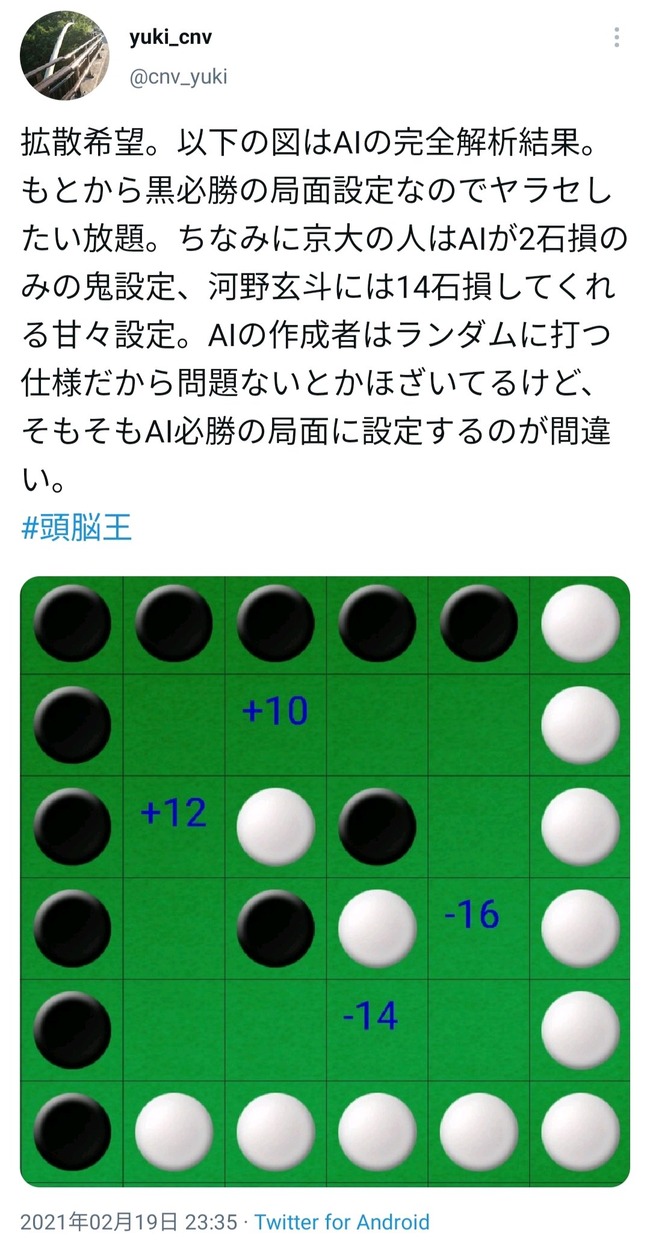 人気番組 頭脳王 で東大医学部の河野玄斗さんがストレンジオセロで優勝 しかしオセロ有識者がヤラセを指摘する事態に オレ的ゲーム速報 刃 人気番組 頭脳王 で東大医学部の河野玄斗さんがストレンジオセロで優勝 しかしオセロ有識者がヤラセを指摘する事態に オレ的ゲーム速報 刃