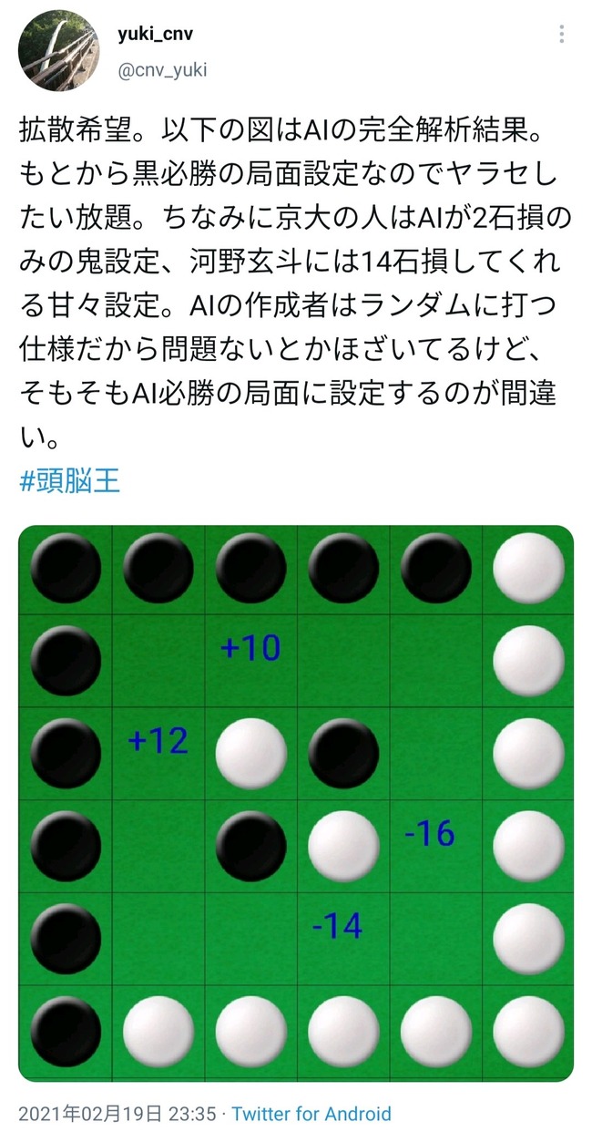 人気番組 頭脳王 で東大医学部の河野玄斗さんがストレンジオセロで優勝 しかしオセロ有識者がヤラセを指摘する事態に オレ的ゲーム速報 刃