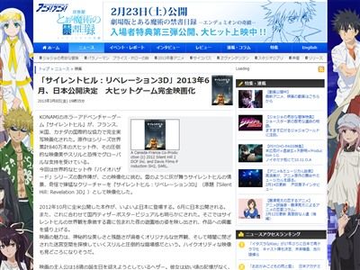 サイレントヒル の世界を3dで完全映画化した サイレントヒル リベレーション3d が6月に公開 オレ的ゲーム速報 刃