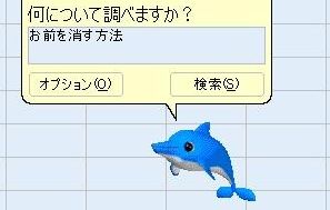 近畿日本鉄道 AIさくらさん お前を消す方法 イルカに関連した画像-03