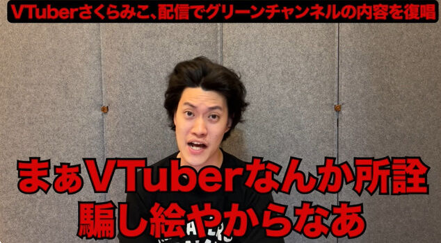 ���� ������ߤ� �ۥ��饤�� ��� ���� �٤��� Vtuber ��Ƚ 1�ͻ��� ���꡼������ͥ�˴�Ϣ��������-32