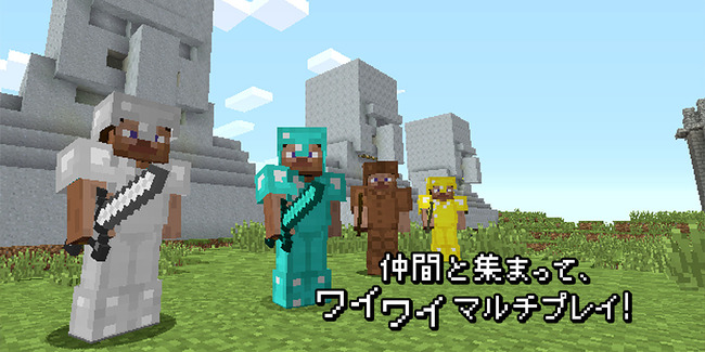 悲報 Wiiu版 マインクラフト 消滅 オレ的ゲーム速報 刃