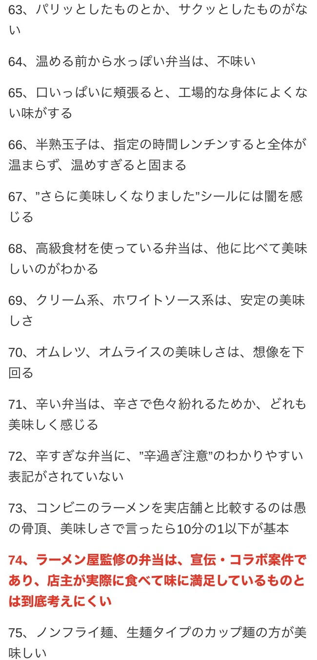 男性 100日間コンビニ弁当生活やります 心身に異変が生じて うわああああああああ オレ的ゲーム速報 刃 男性 100日間コンビニ弁当生活やります 心身に異変が生じて うわああああああああ オレ的ゲーム速報 刃