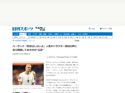 ハーランド W杯 ワールドカップ ノルウェー 魔人ブウ 似てる に関連した画像-02