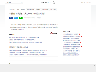 MLBワシントン発砲事件中断に関連した画像-02