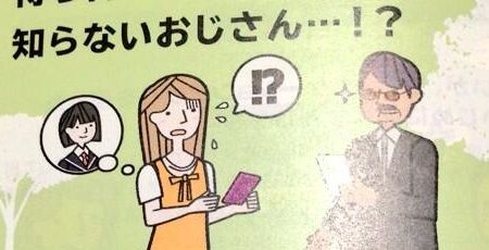 オフ会 ネカマに関連した画像-01