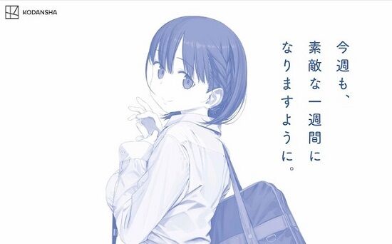 月曜日のたわわ　日本経済新聞　日経　国連女性機関　世界　UNWomen　石川雅恵　3つのP　失望　ジェンダー平等に関連した画像-01