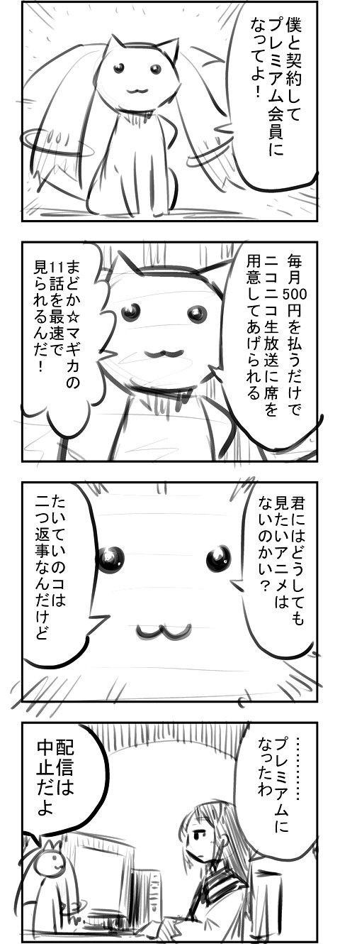 マギカ