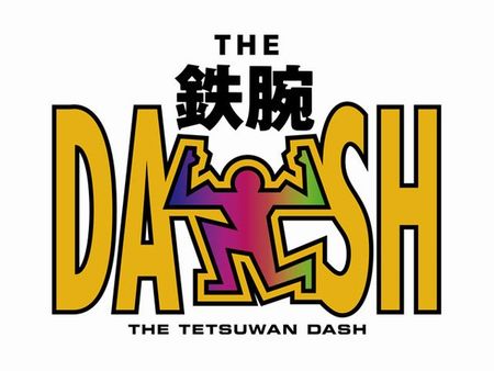 山口達也 鉄腕DASH TOKIO 復帰に関連した画像-01