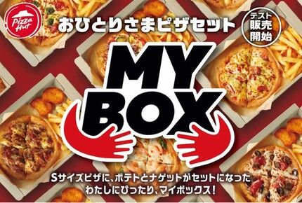 ピザハット　一人用　セットメニュー　マイボックス　全国に関連した画像-01