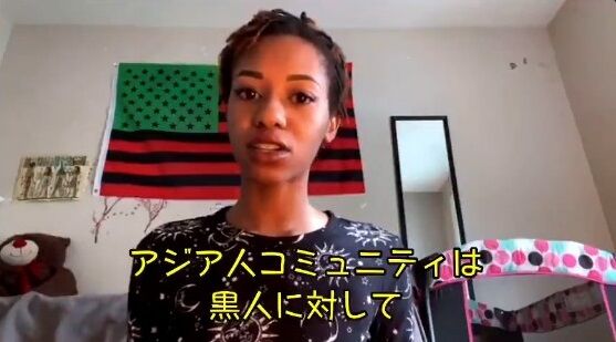 黒人女性ユーチューバー アジア人差別 どうでもいいでしょw だって彼らも黒人に対して差別的だし オレ的ゲーム速報 刃 黒人女性ユーチューバー アジア人差別 どうでもいいでしょw だって彼らも黒人に対して差別的だし オレ的ゲーム速報 刃