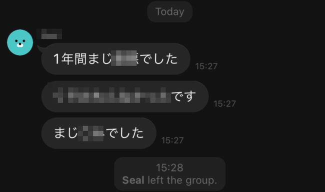 学生　クラス　グループ　LINE　黒歴史　愚痴　暴言　感想　投稿　退会　脱退に関連した画像-01