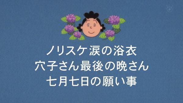 神回 今週の サザエさん でアナゴさんが死ぬかも と思ったらまさかの O ｗｗｗｗていうか今回カオスすぎｗｗｗｗ オレ的ゲーム速報 刃