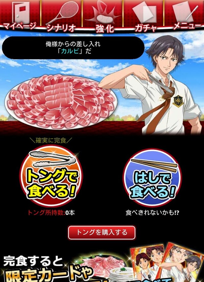 テニスゲームです テニプリのソーシャルゲーが病気ｗｗｗｗｗｗｗｗｗｗｗｗｗ オレ的ゲーム速報 刃