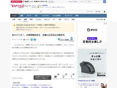 イーロンマスク ツイッター 従業員 半数解雇に関連した画像-02