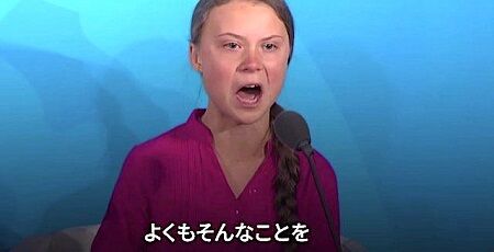 グレタ Facebook 父親 インド人 環境活動家 工作 嘘に関連した画像-01