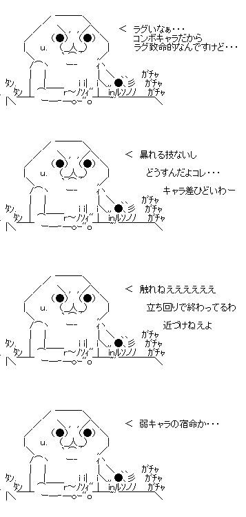 格ゲーであえて弱キャラ使う奴って負けた時の予防線張っててキモイよね そういう奴に限って下手糞だし オレ的ゲーム速報 刃