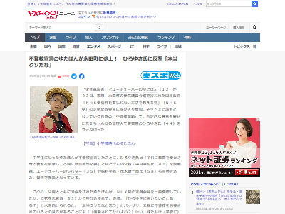 泥沼 ゆたぼん君 自身の不登校問題に否定的なひろゆき氏に対し 本当クソだなと思う と発言 ひろゆき氏もすぐさま反応 オレ的ゲーム速報 刃 泥沼 ゆたぼん君 自身の不登校問題に否定的なひろゆき氏に対し 本当クソだなと思う と発言 ひろゆき氏もすぐさま反応 オレ的ゲーム速報 刃