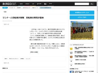自転車 ロードバイク 事故 に関連した画像-02