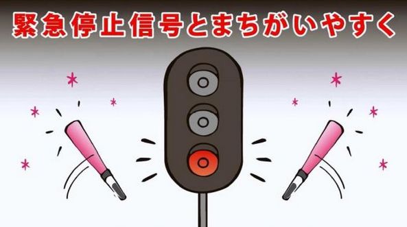 サイリウム JR ヲタ芸に関連した画像-04