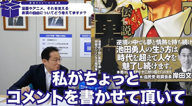 岸田文雄 総理 鬼滅の刃 マンガ アニメ 所得向上 猗窩座に関連した画像-14