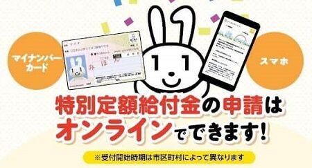 詐欺　メール　給付金　アドレス　ドメイン　URLに関連した画像-01