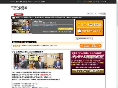 ドラマ 孤独のグルメ3 ニコ生で一挙放送 最新話の生実況 8月27日23時 オレ的ゲーム速報 刃