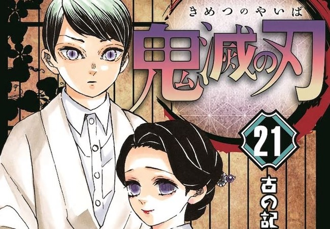 週刊少年ジャンプ オレ的ゲーム速報 刃 週刊少年ジャンプ オレ的ゲーム速報 刃