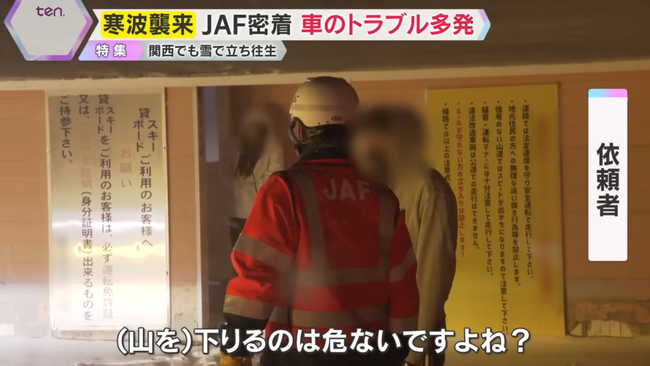 スキー場 ノーマルタイヤ 車高 JAF 自業自得に関連した画像-01