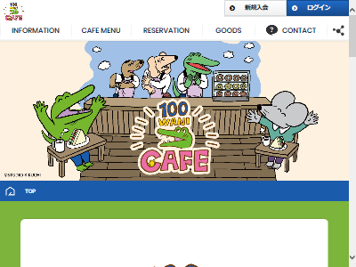 100日後に死ぬワニ 100ワニカフェ コラボカフェ 電通 仕込みに関連した画像-02