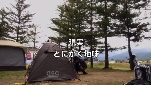 動画 ゆるキャン 見てキャンプしたくなった人に送る 理想と現実 ｗｗｗｗｗｗｗ オレ的ゲーム速報 刃