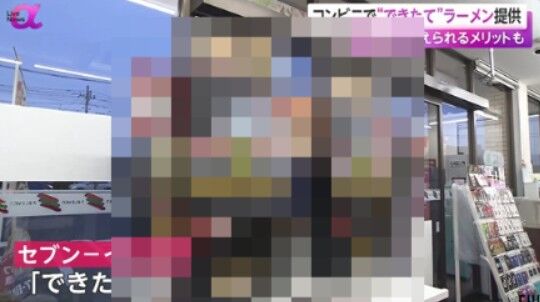 ラーメン セブンイレブン とみ田 できたて マシン 機械に関連した画像-01