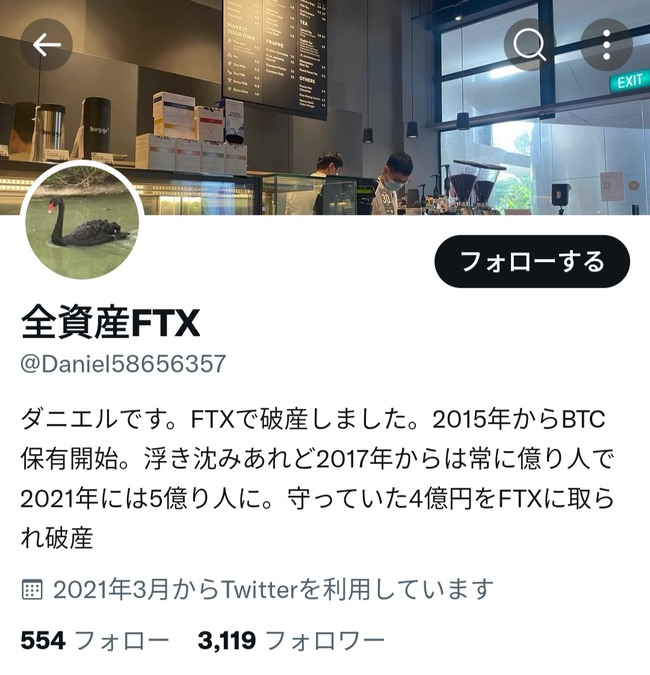 FTX�������硡�����̲ߡ��б���þ���˻���4���ߡ��ӥåȥ�������ġ��ͿȻ��Ρ�SBF�˴�Ϣ��������-04
