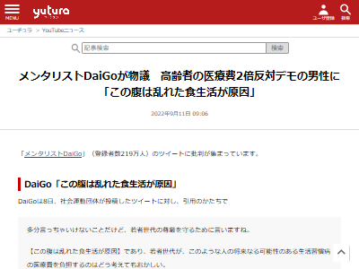 ��󥿥ꥹ��DaiGo �ǥ� �餻�� �Ҳ�ư���� ������ ʢ �Ա����˴�Ϣ��������-02