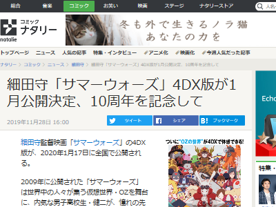 映画 サマーウォーズ 4dx版が公開決定 10周年記念予告 ビジュアルも公開 オレ的ゲーム速報 刃 映画 サマーウォーズ 4dx版が公開決定 10周年記念予告 ビジュアルも公開 オレ的ゲーム速報 刃