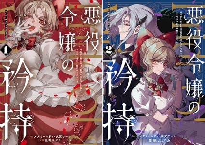 Kindle セール 雷雷雷 ケントゥリア Thisコミュニケーション 地雷なんですか?地原さん 乙女ゲームのヒロインで最強サバイバルに関連した画像-11