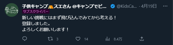 前澤友作 Twitter サブスク MZDAO プロフィール 桃鉄に関連した画像-04